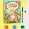 Ханс Кристиан Андерсен: Сказки. Большая книга