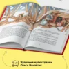 Ханс Кристиан Андерсен: Сказки. Большая книга