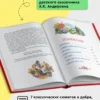 Ханс Кристиан Андерсен: Сказки. Большая книга