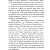 Венедикт Ерофеев: Москва - Петушки (The Big Book)