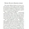 Венедикт Ерофеев: Москва - Петушки (The Big Book)