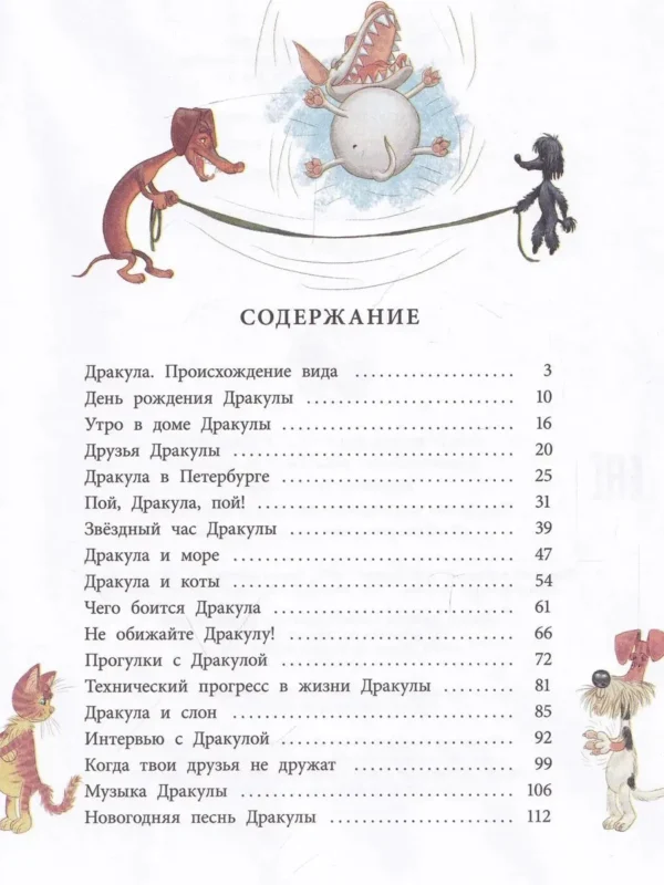 Наталья Кольцова: Дракула