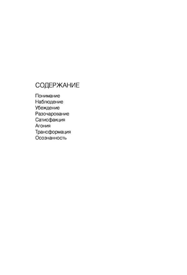 Анна Богинская: Жить жизнь. Грех прощения. Код: вознаграждение. Трилогия (комплект)