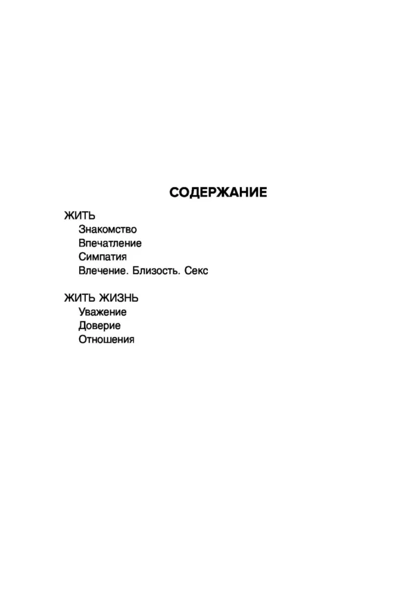 Анна Богинская: Жить жизнь. Грех прощения. Код: вознаграждение. Трилогия (комплект)
