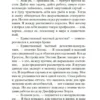 Артур Конан Дойл: Знак четырех. Собака Баскервилей