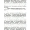 Артур Конан Дойл: Знак четырех. Собака Баскервилей