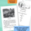 Иван Тургенев: Муму. Записки охотника. Избранное