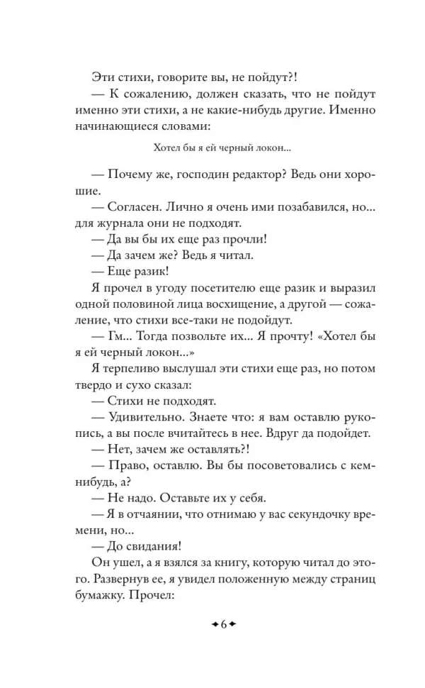 Аркадий Аверченко: Юмористические рассказы