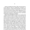 Арчибалд Кронин: Ключи Царства (Большие книги)
