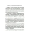 Джон Ирвинг: Мужчины не ее жизни