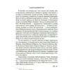 Джон Ирвинг: Мужчины не ее жизни