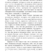 Кадзуо Исигуро: Не отпускай меня (Магистраль)