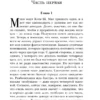 Кадзуо Исигуро: Не отпускай меня (Магистраль)