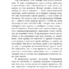 Кадзуо Исигуро: Не отпускай меня (Магистраль)