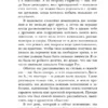 Кадзуо Исигуро: Не отпускай меня (Магистраль)