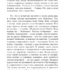 Кадзуо Исигуро: Не отпускай меня (Магистраль)