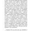 Саша Соколов: Школа для дураков (мягкий переплет)