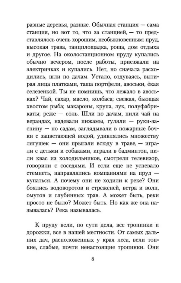 Саша Соколов: Школа для дураков (мягкий переплет)