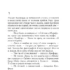 Томас Харрис: Красный дракон (мягкий переплет)