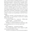 Томас Харрис: Молчание ягнят (мягкий переплет)