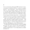 Томас Харрис: Молчание ягнят (мягкий переплет)