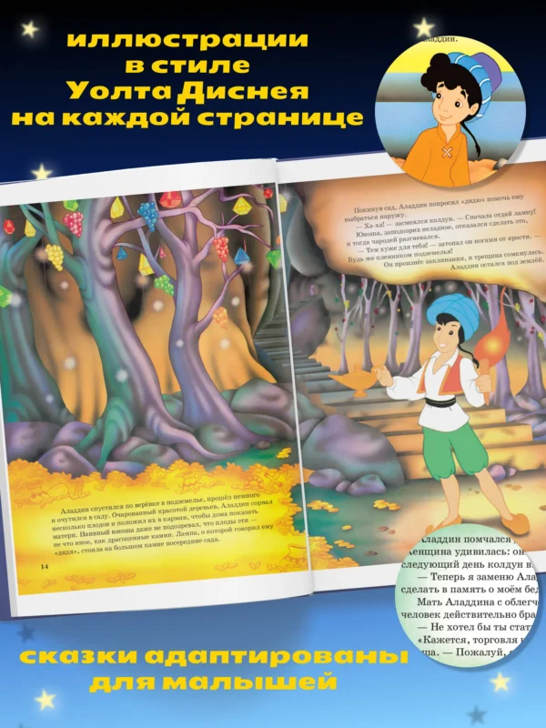 Золотые сказки (синие)