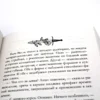 Анна Джейн: Наследница черного дракона (Нежеланная невеста)