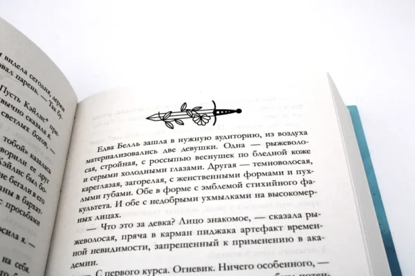 Анна Джейн: Наследница черного дракона (Нежеланная невеста)