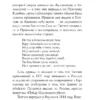 Федор Тютчев: Стихотворения