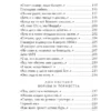Федор Тютчев: Стихотворения