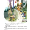 Чудо-книга. Сказки из детства (илл. А. Елисеева)