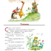 Чудо-книга. Сказки из детства (илл. А. Елисеева)