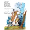Чудо-книга. Сказки из детства (илл. А. Елисеева)