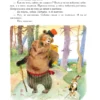 Чудо-книга. Сказки из детства (илл. А. Елисеева)