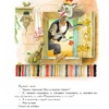 Чудо-книга. Сказки из детства (илл. А. Елисеева)