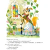 Чудо-книга. Сказки из детства (илл. А. Елисеева)
