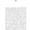 Владимир Набоков: Машенька