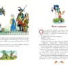 Чудо-книга. Сказки из детства (илл. А. Елисеева)
