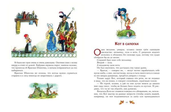 Чудо-книга. Сказки из детства (илл. А. Елисеева)