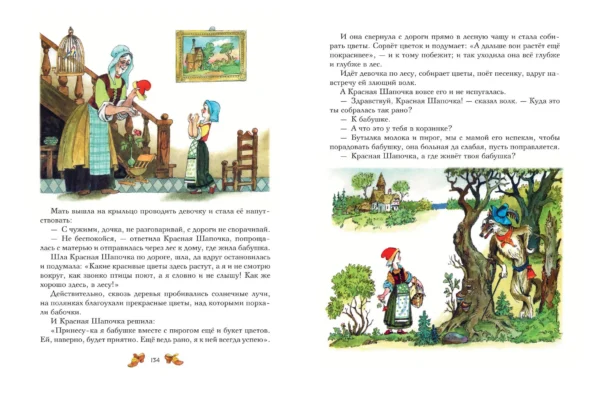 Чудо-книга. Сказки из детства (илл. А. Елисеева)