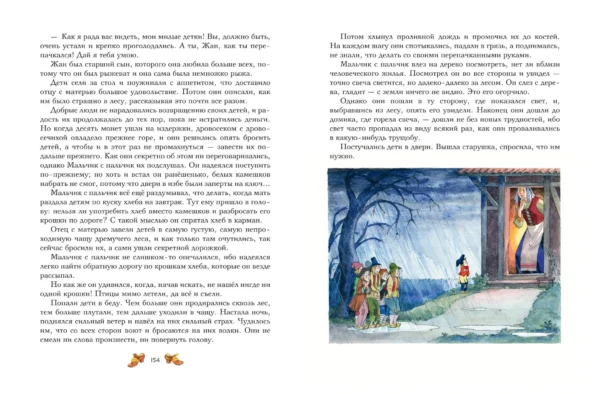 Чудо-книга. Сказки из детства (илл. А. Елисеева)