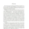 Альберт Санчес Пиньоль: Горе побежденному