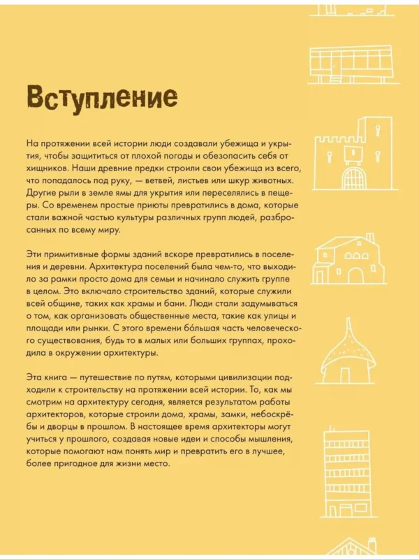 Берта Барди Мила: Архитектура