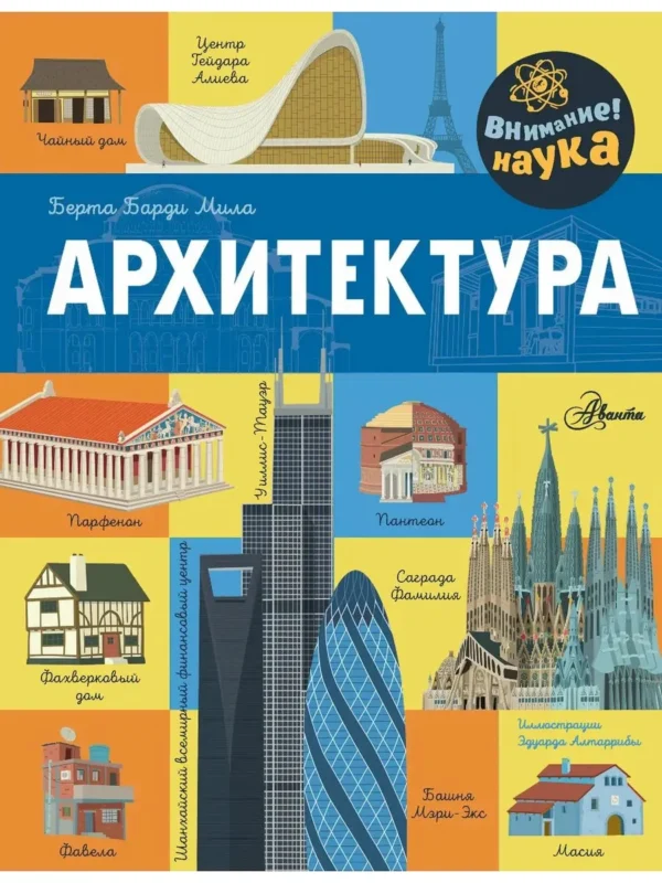 Берта Барди Мила: Архитектура