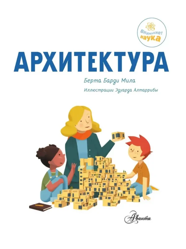 Берта Барди Мила: Архитектура