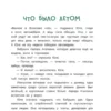 Гульшат Абдеева: Шебуршарик Вася с планеты Синехвостиковая