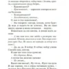 Венедикт Ерофеев: Москва - Петушки (The Big Book)