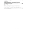 Роберт Грин: 33 стратегии войны (краткая версия)