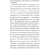 Роберт Грин: 33 стратегии войны (краткая версия)