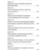 Роберт Грин: 33 стратегии войны (краткая версия)